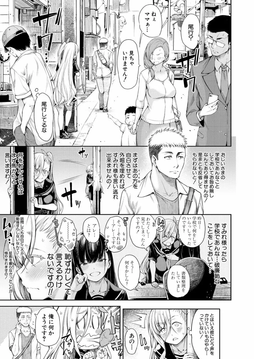 COMIC 夢幻転生 2021年8月号 Page.93