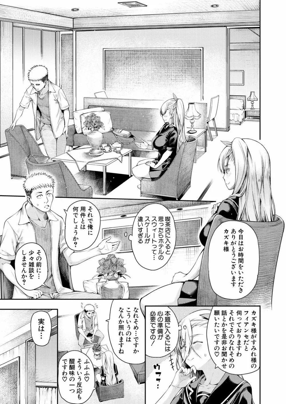 COMIC 夢幻転生 2021年8月号 Page.95