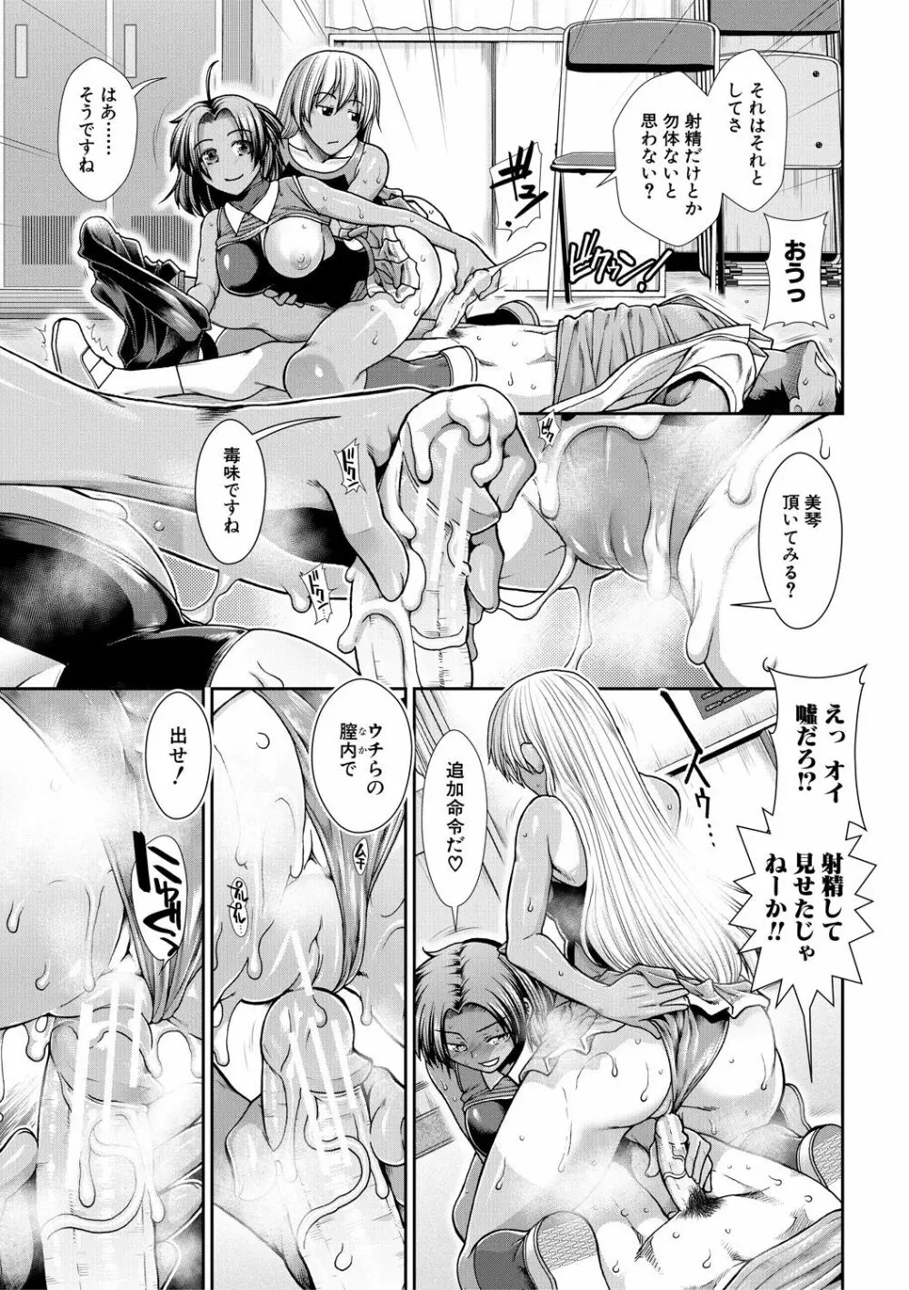 ケツリーダー Page.21