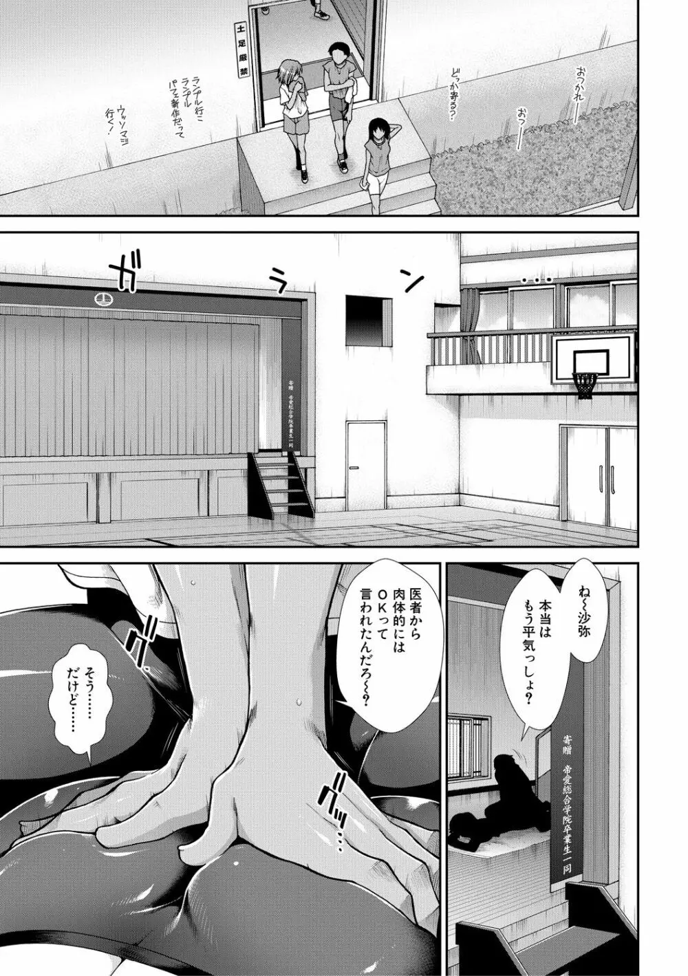 ケツリーダー Page.47