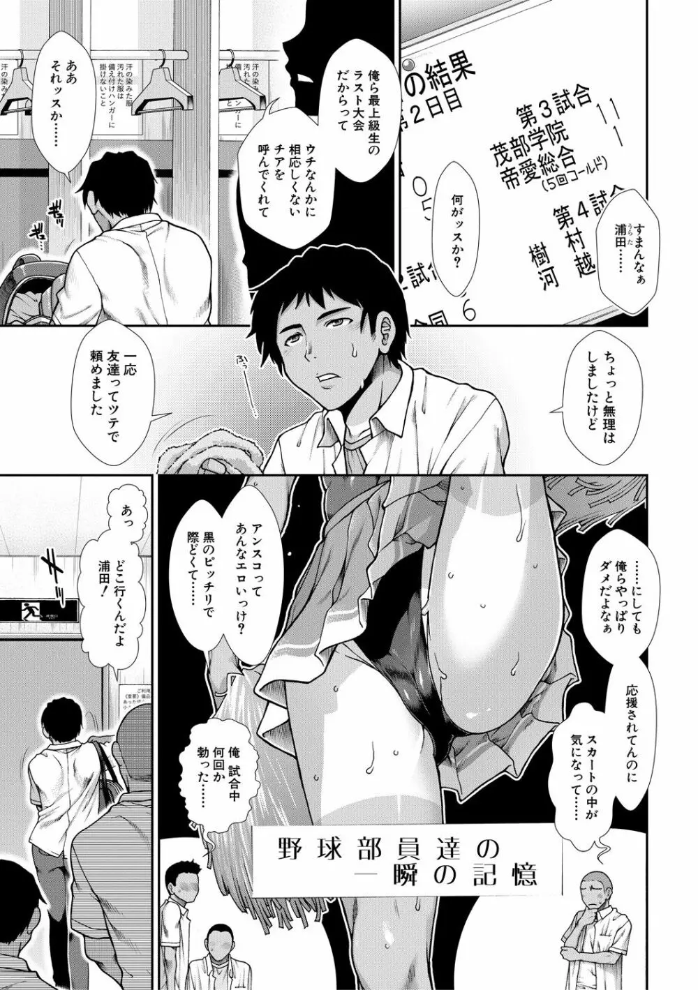 ケツリーダー Page.5