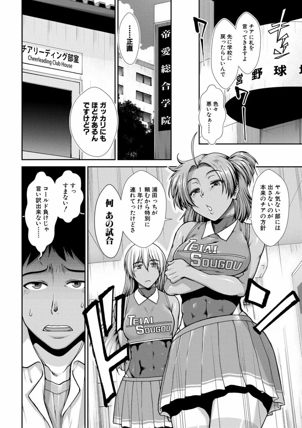 ケツリーダー Page.6