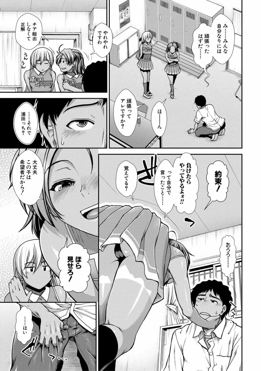 ケツリーダー Page.7