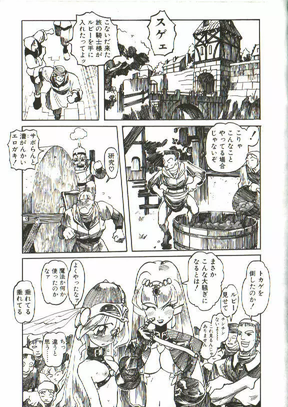 BIZARRE大魔術 Page.60