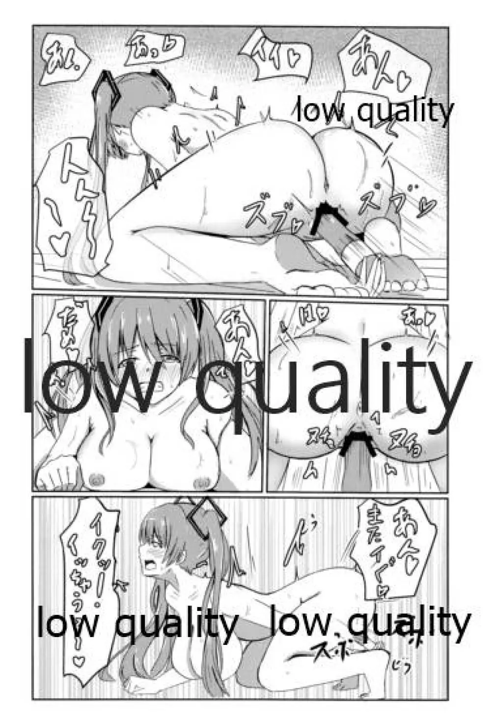 ミクさんがエッチなことを覚えてしまったようです Page.13