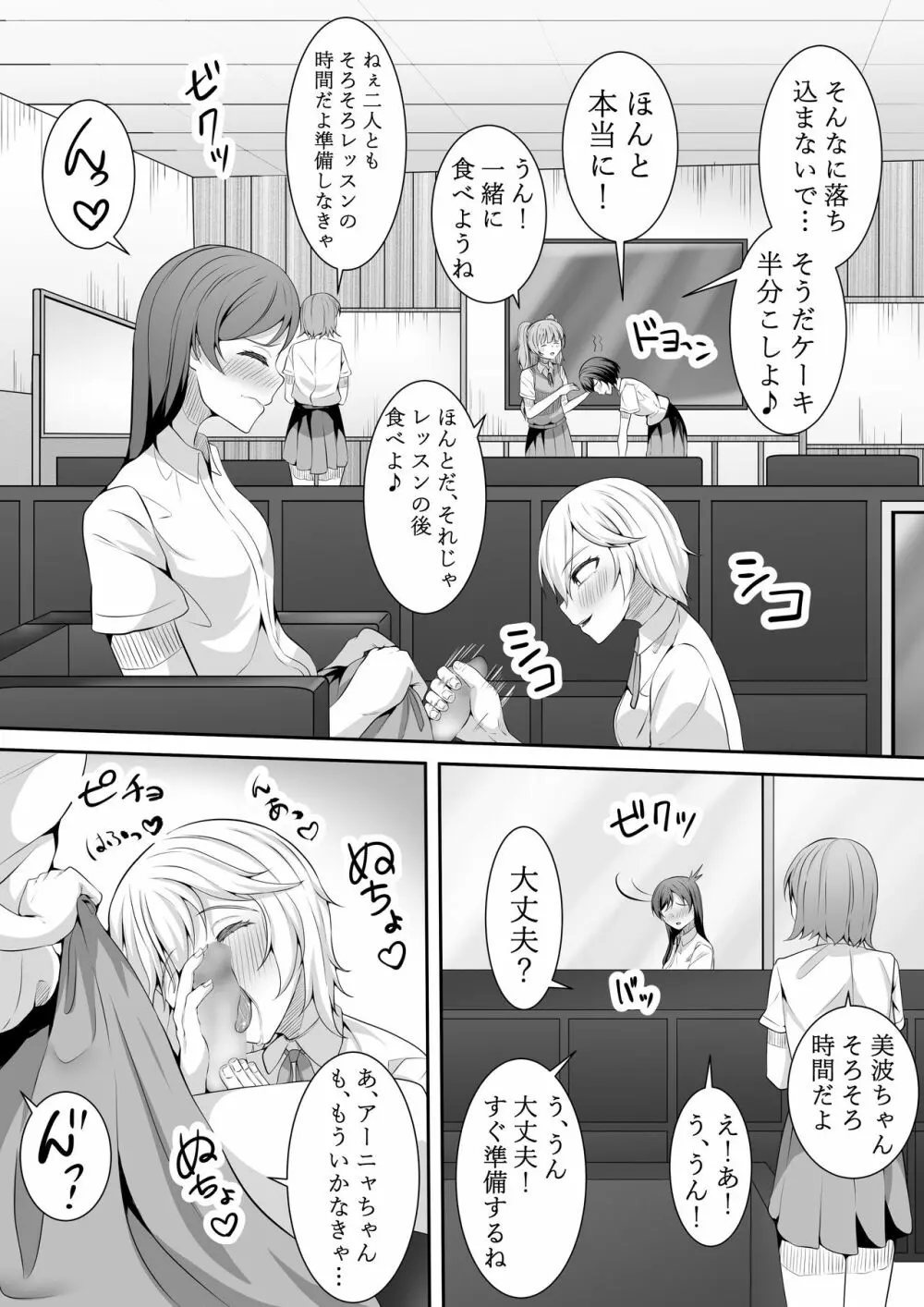 こんなところで… Page.26