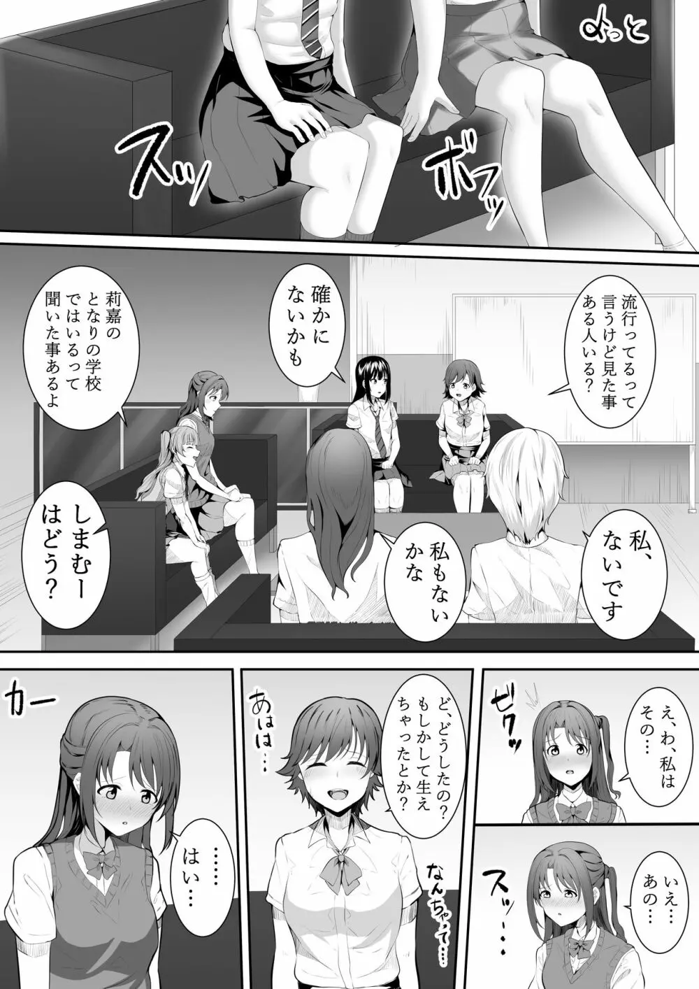 こんなところで… Page.4