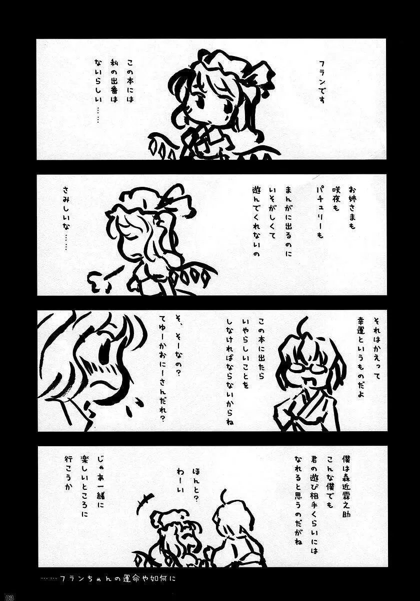 響く紅 Page.2