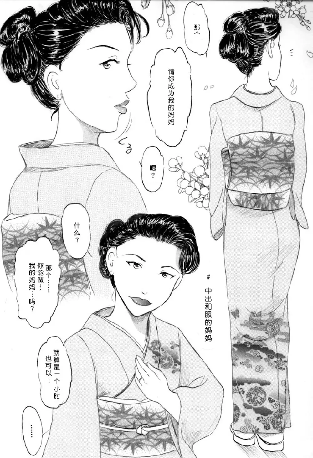 人妻マデいこう Page.41