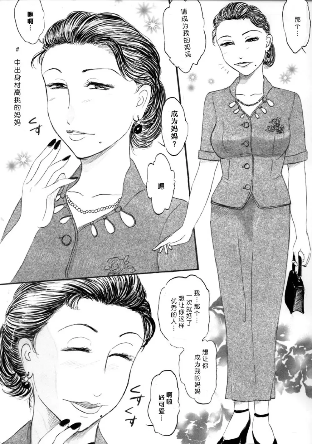 人妻マデいこう Page.53