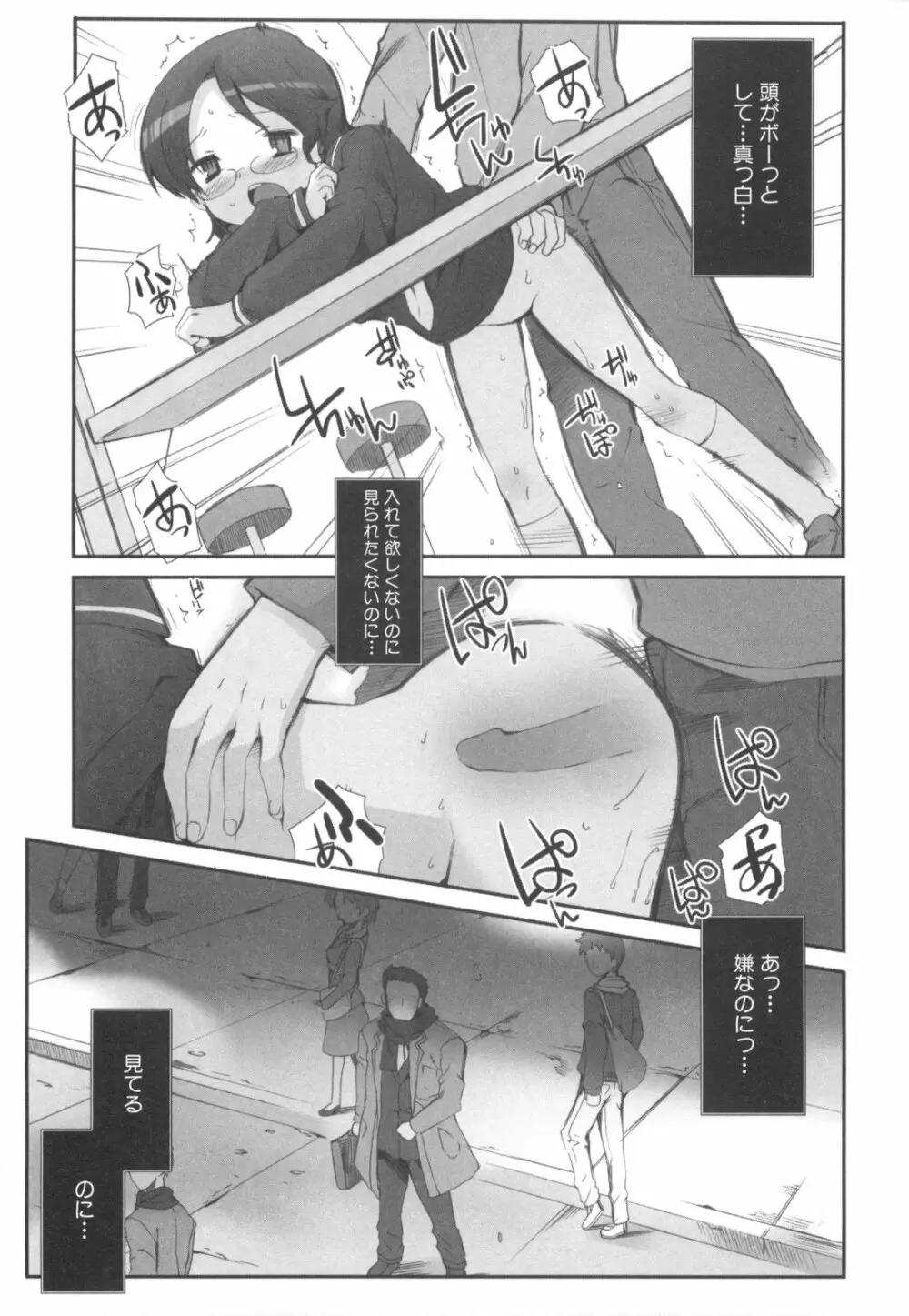 ふるえろ Page.178