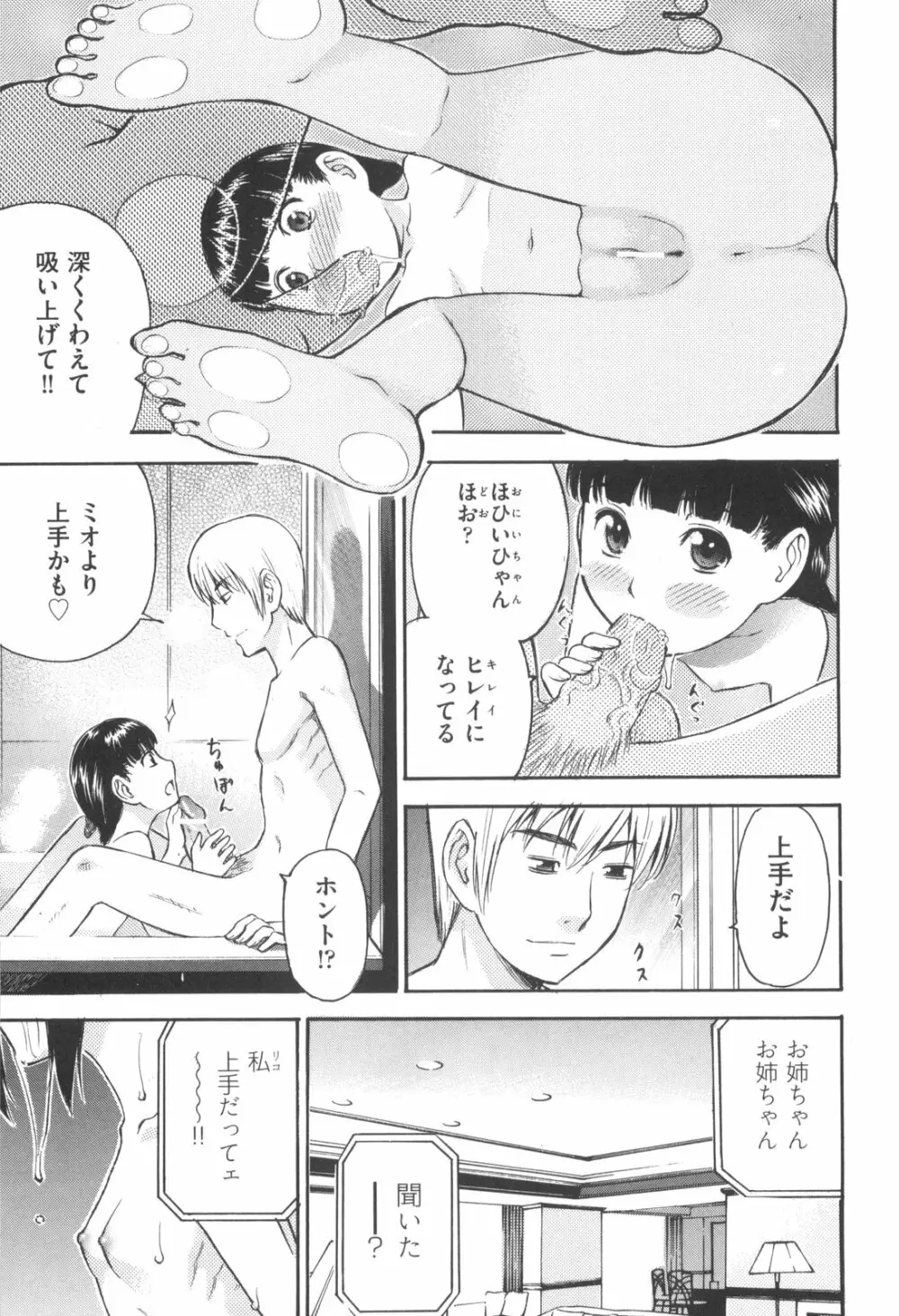 みるくえんじん Page.189