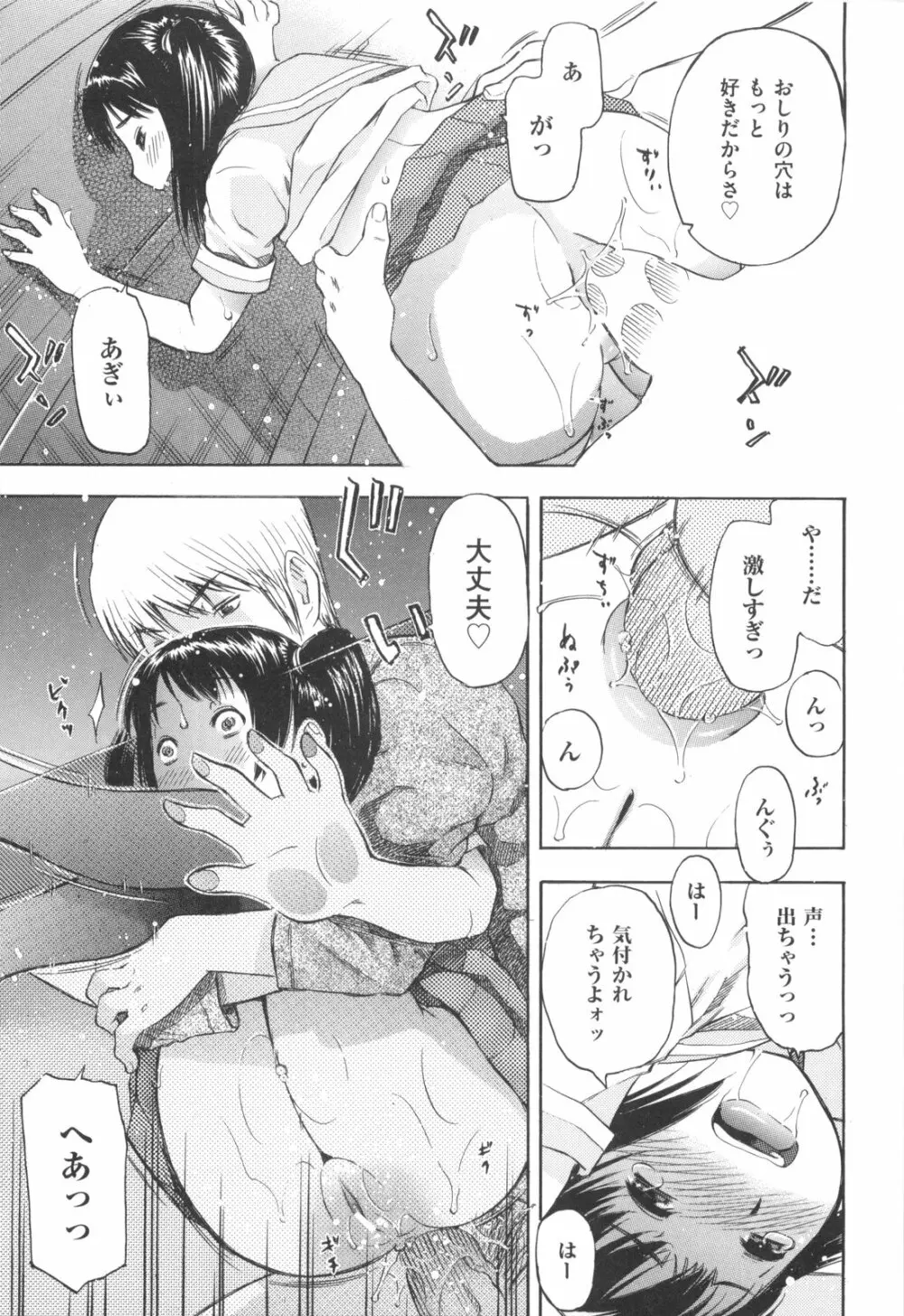 みるくえんじん Page.21