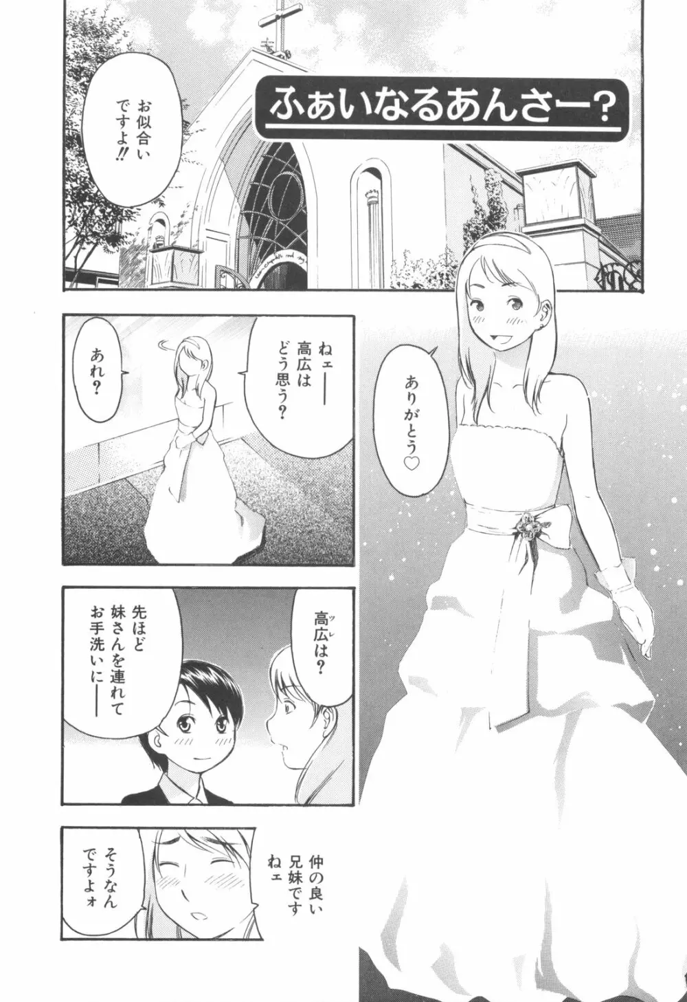 みるくえんじん Page.25