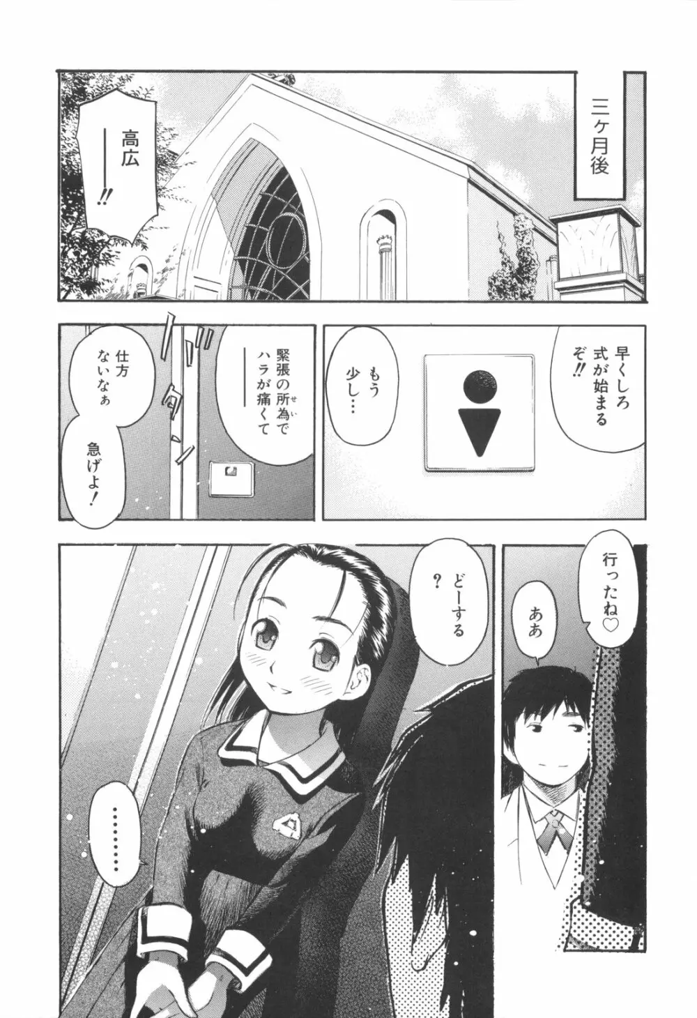 みるくえんじん Page.43