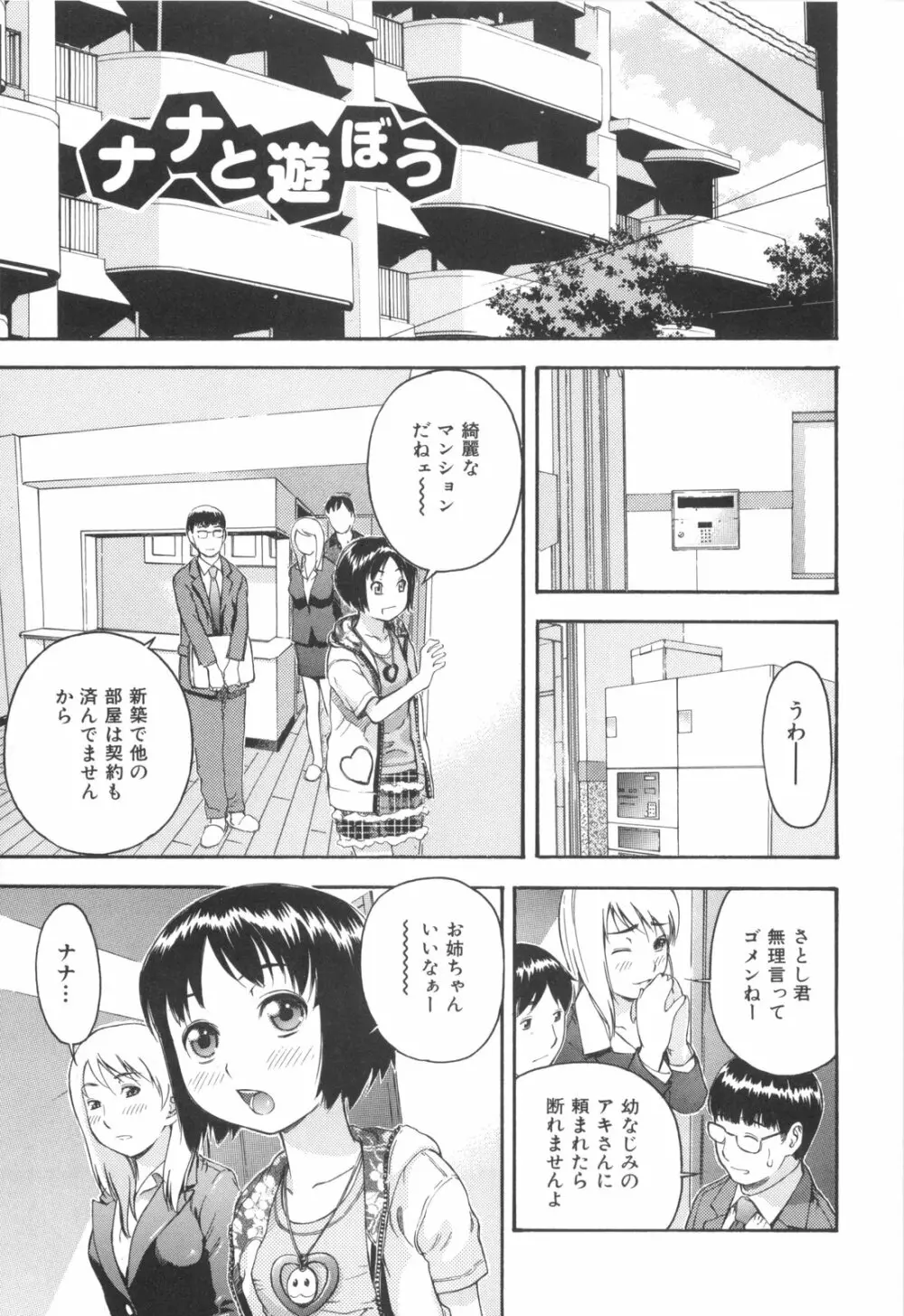 みるくえんじん Page.45