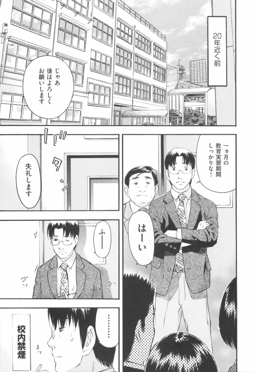 みるくえんじん Page.87