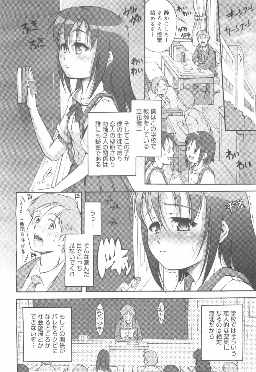 コミックゼロエクス Vol.24 2009年12月号 Page.208