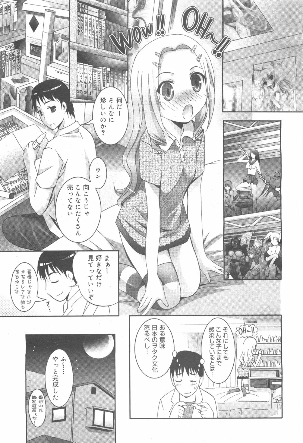 コミックゼロエクス Vol.24 2009年12月号 Page.223