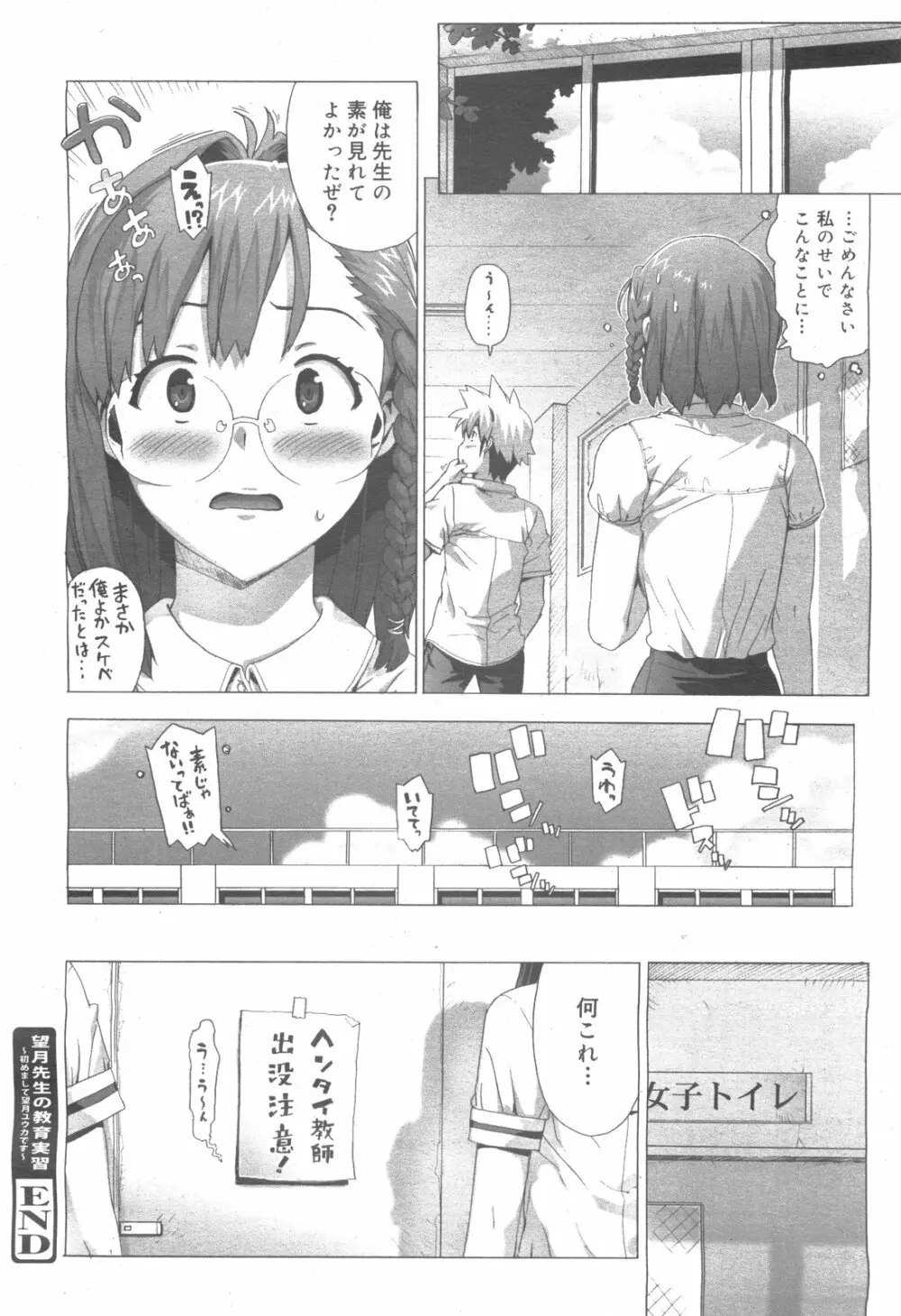 コミックゼロエクス Vol.24 2009年12月号 Page.350