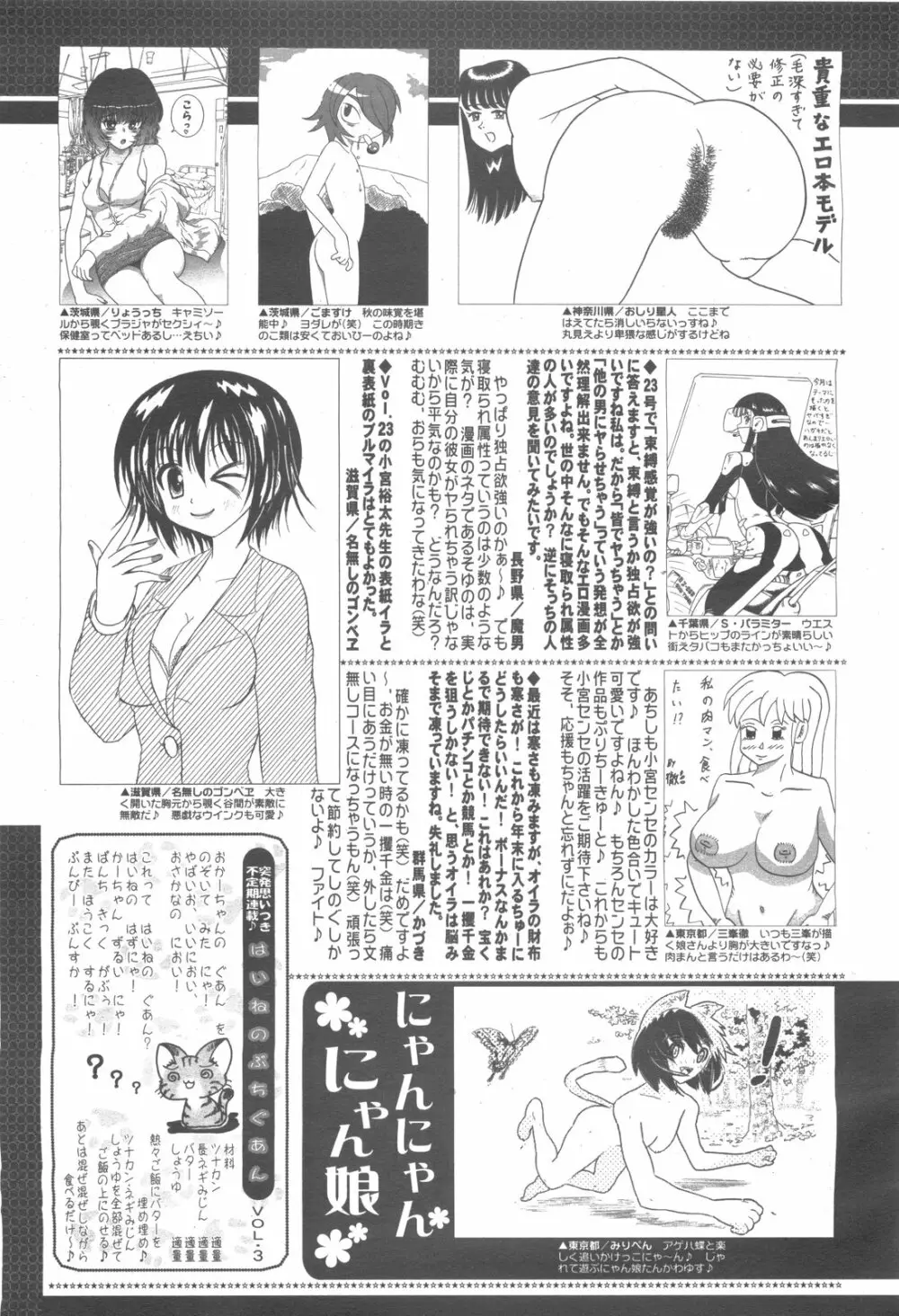 コミックゼロエクス Vol.24 2009年12月号 Page.389