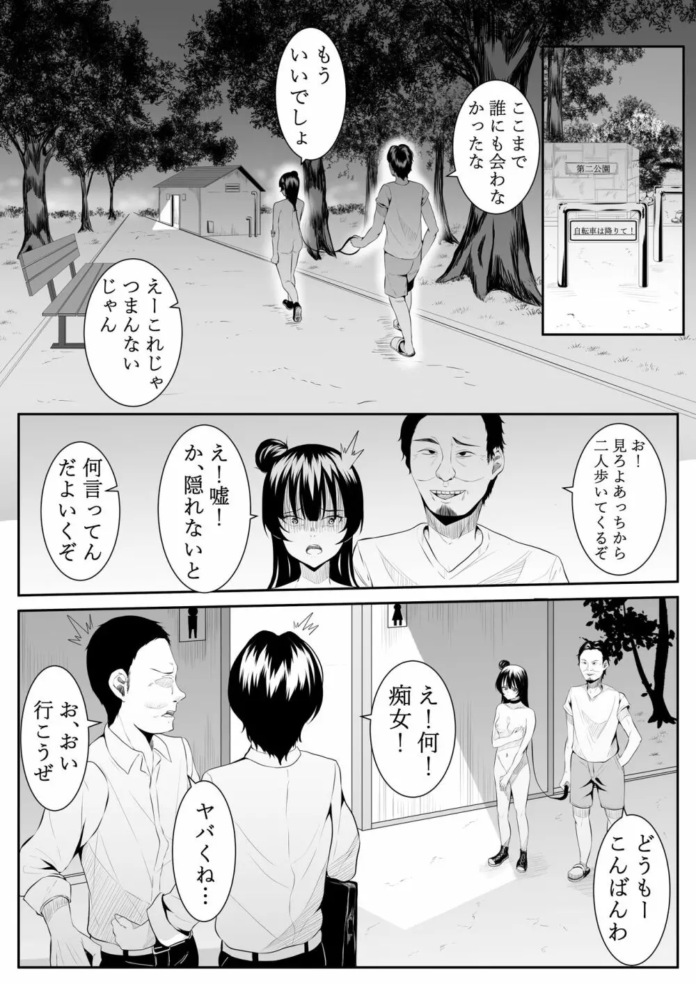 大好きだよ善子ちゃん vol.2 Page.30