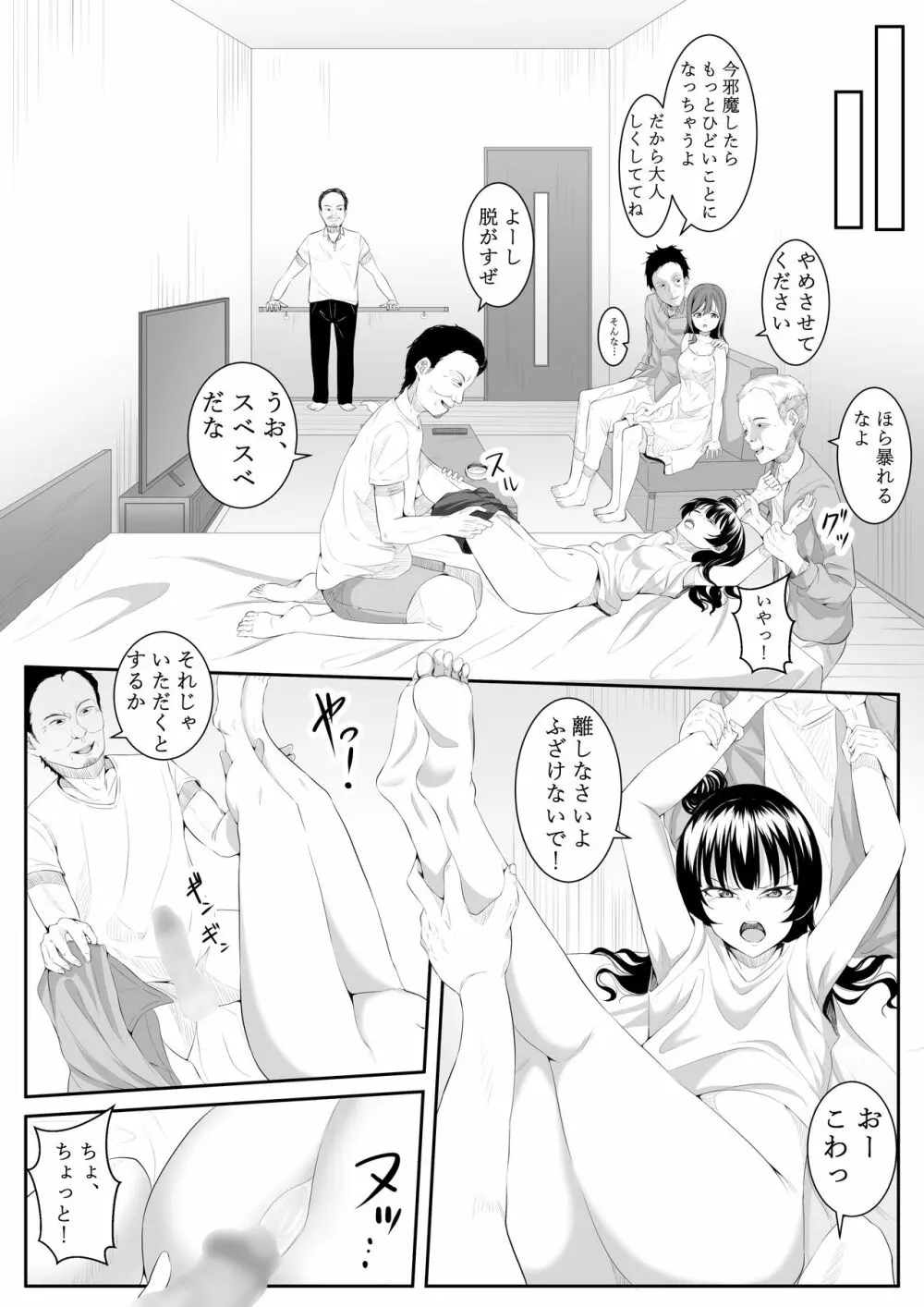 大好きだよ善子ちゃん vol.2 Page.7