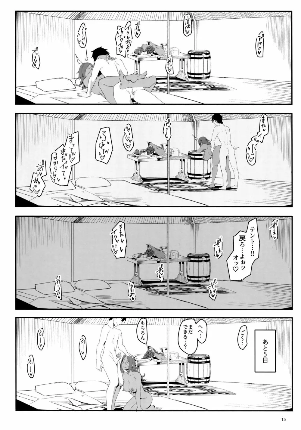 酔いドレイクさん 7Days in Summer Island Page.14