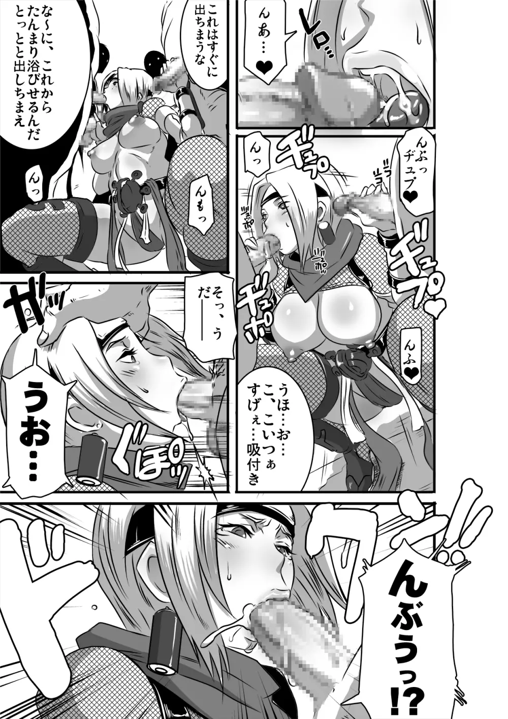 SACRIFICE HEROES：「セックス忍者ミソギ」 Page.6