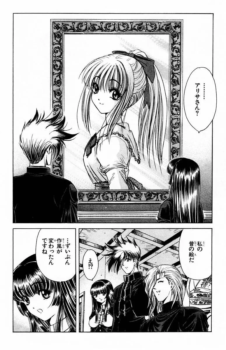 ファントム零 第1巻 Page.126