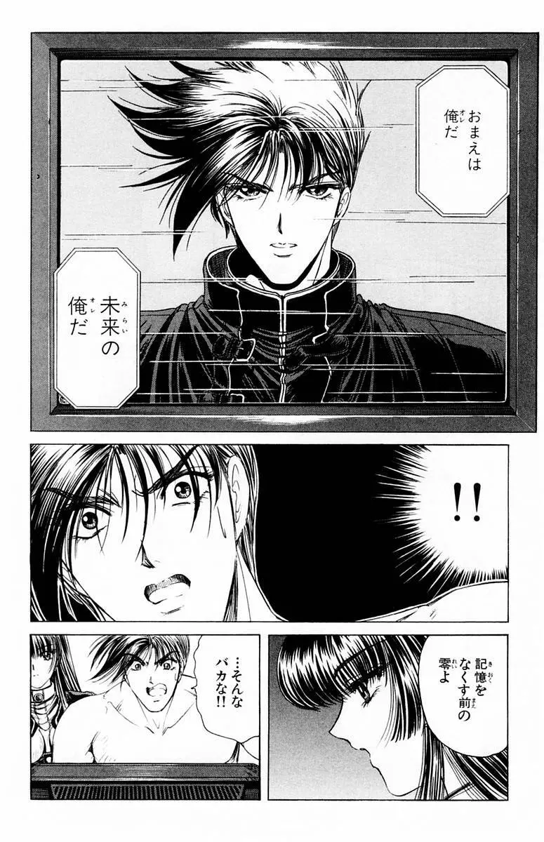 ファントム零 第1巻 Page.53