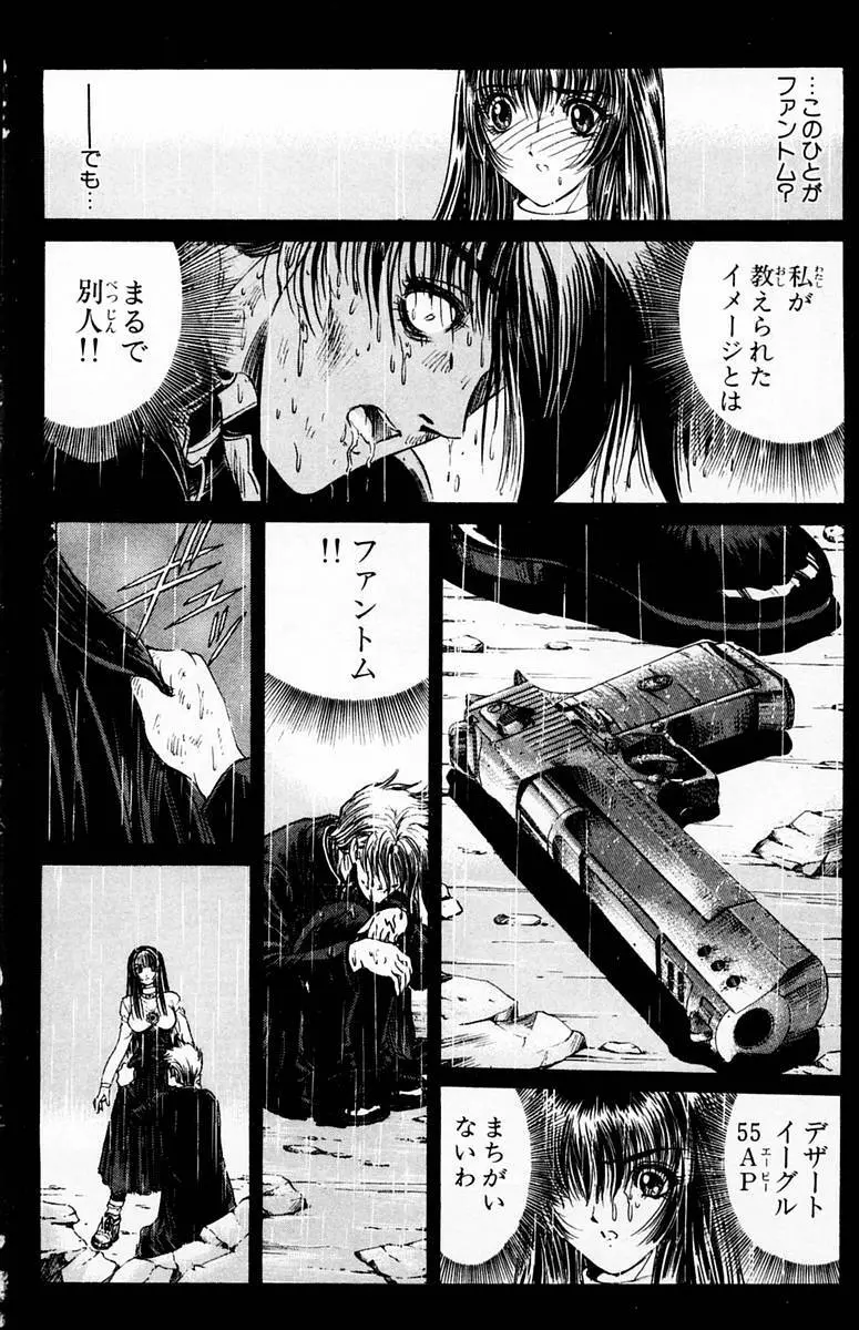 ファントム零 第2巻 Page.39