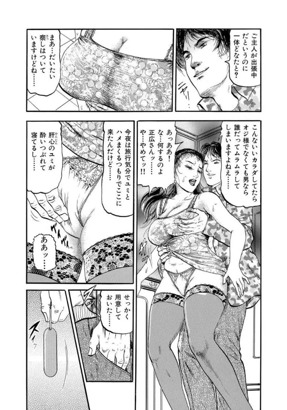 セックスが生きがいの人妻たちの生態 Page.327