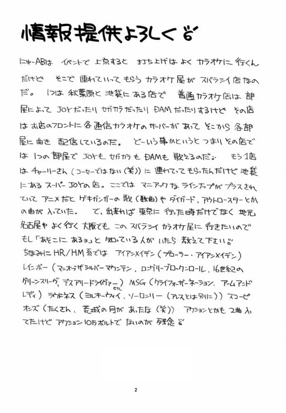 愛奴 22 Page.2