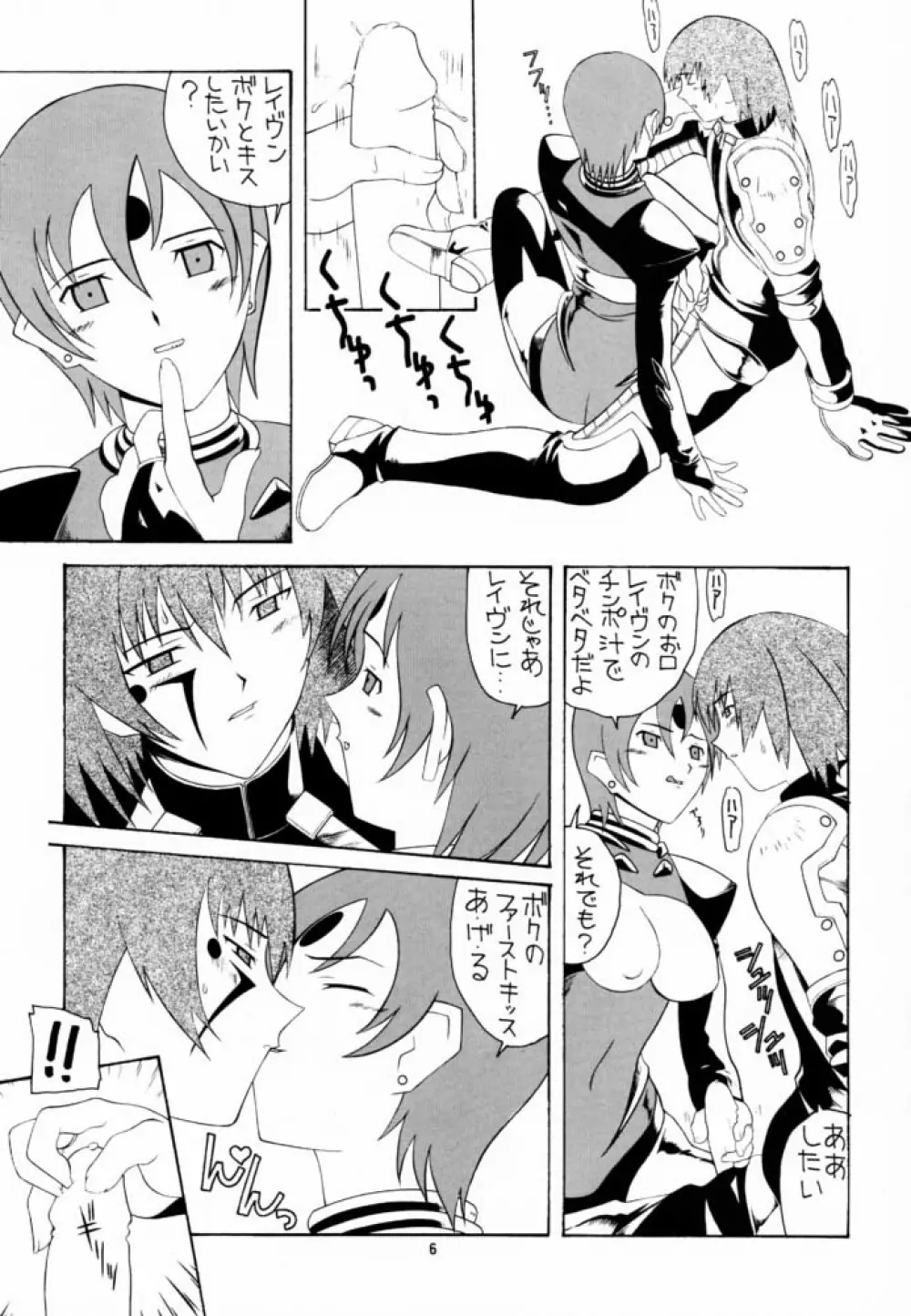 愛奴 22 Page.6