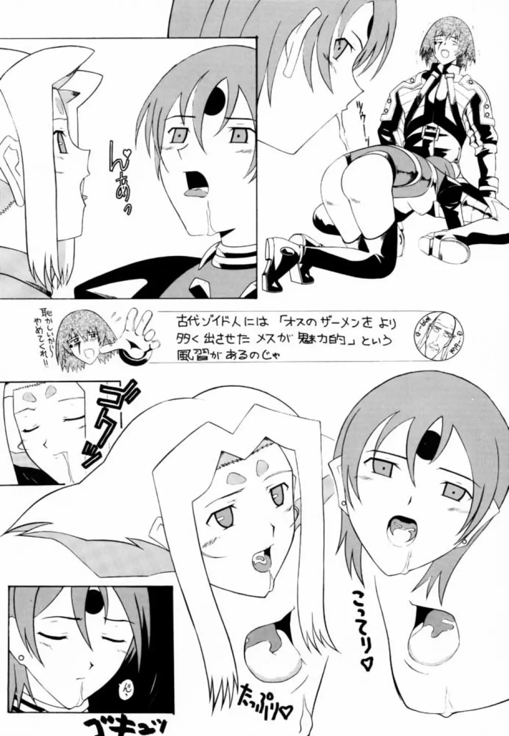 愛奴 22 Page.9