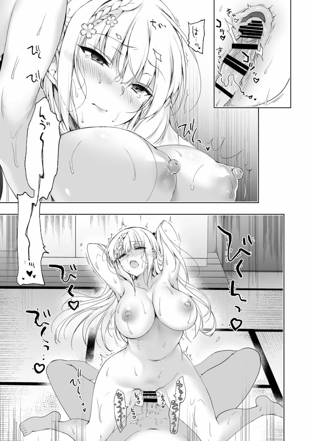 少女回春9 通い妻調教編 Page.38