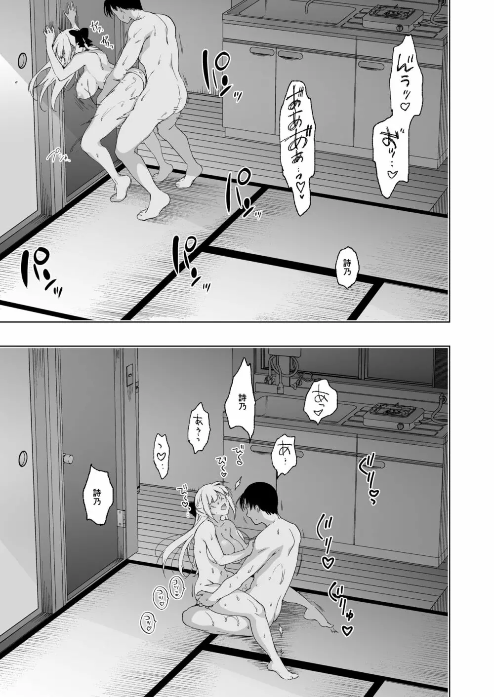 少女回春9 通い妻調教編 Page.50