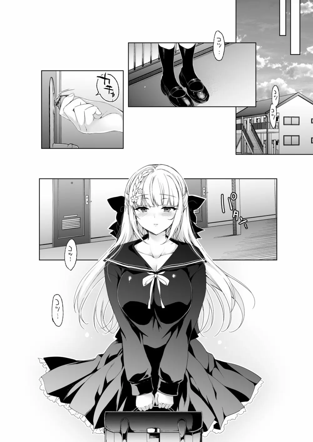 少女回春9 通い妻調教編 Page.7