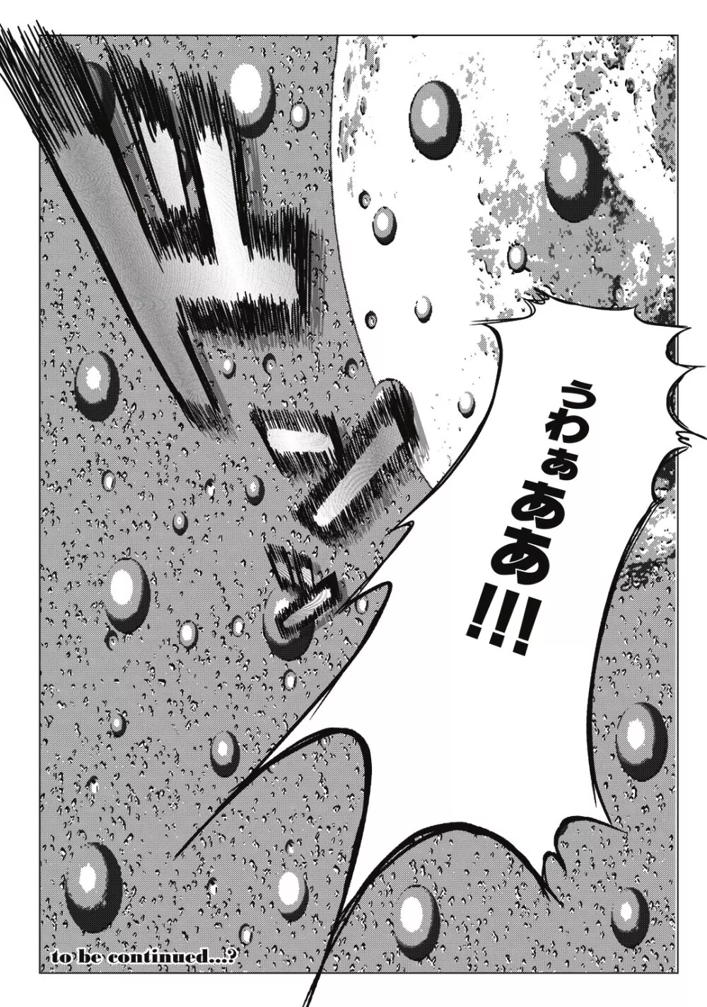 もう一つの結末~変身ヒロイン快楽洗脳 Yes!!プ○キュア5編~ Page.25