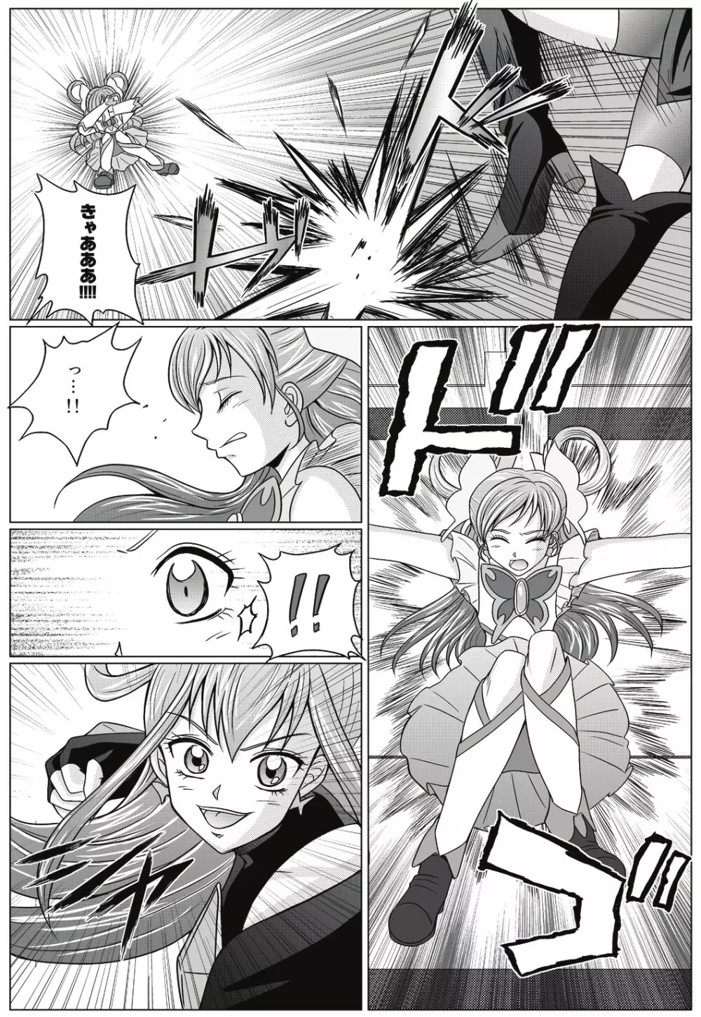 もう一つの結末~変身ヒロイン快楽洗脳 Yes!!プ○キュア5編~ Page.3