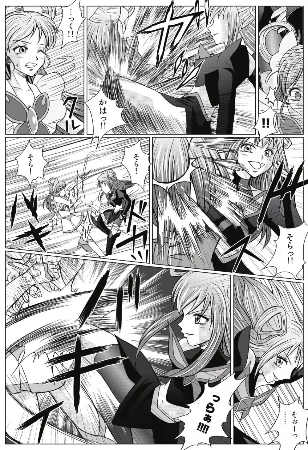 もう一つの結末~変身ヒロイン快楽洗脳 Yes!!プ○キュア5編~ Page.5