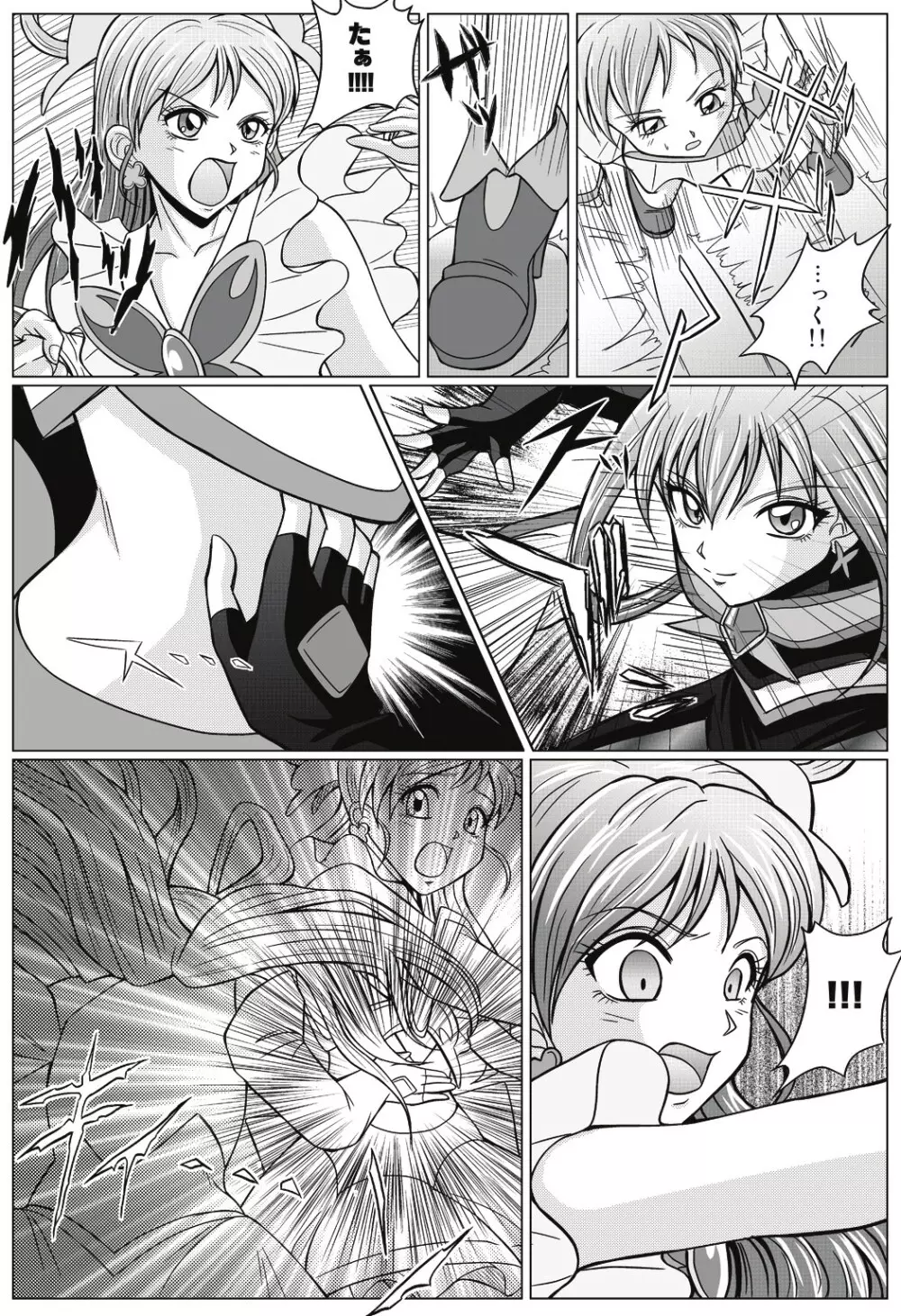 もう一つの結末~変身ヒロイン快楽洗脳 Yes!!プ○キュア5編~ Page.6