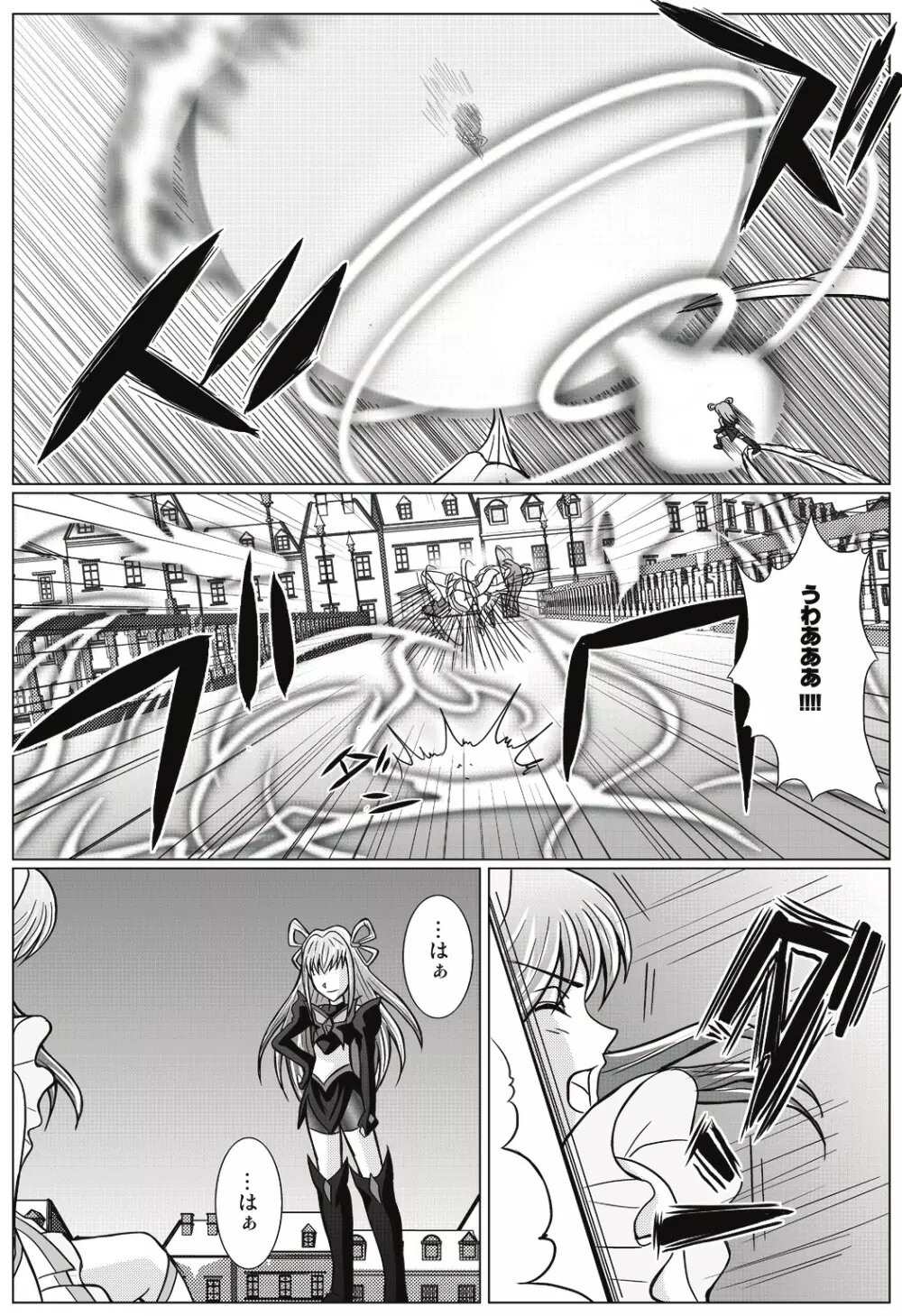 もう一つの結末~変身ヒロイン快楽洗脳 Yes!!プ○キュア5編~ Page.7
