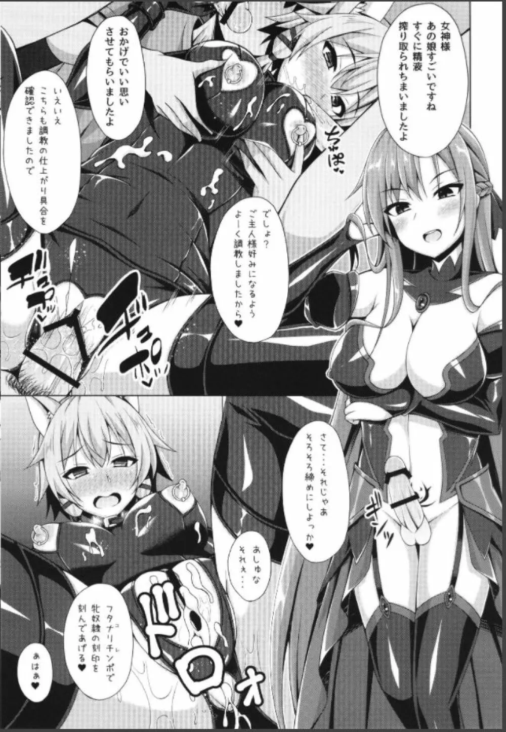 クールな彼女はもう俺には微笑んでくれない… Page.24