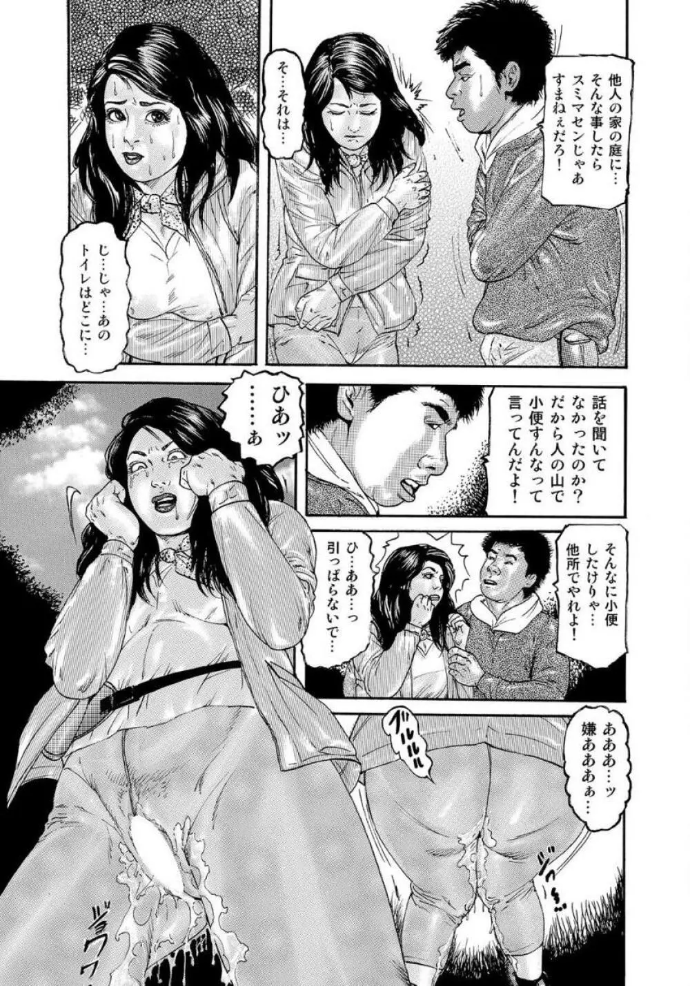 破廉恥奥様ステキに濡れ乱れ日記 Page.9