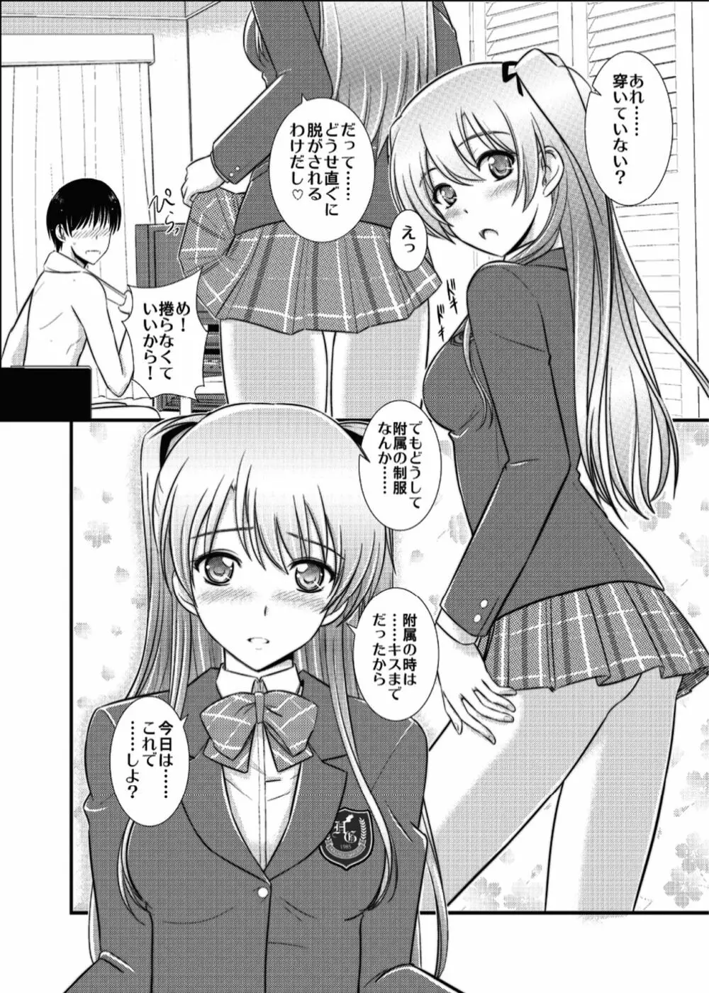 [なたくが行く! (Xanadu)] WHITE ALBUM2 -Omnibus- Adult direction (ホワイトアルバム2) Page.45