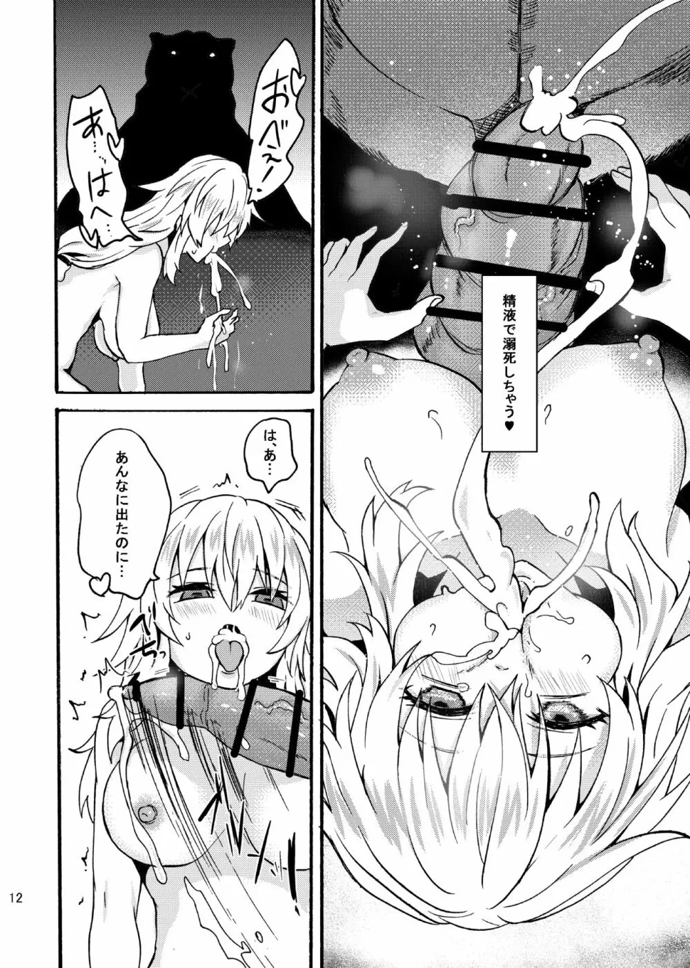 竜×娘～アリーゼ～after Page.14