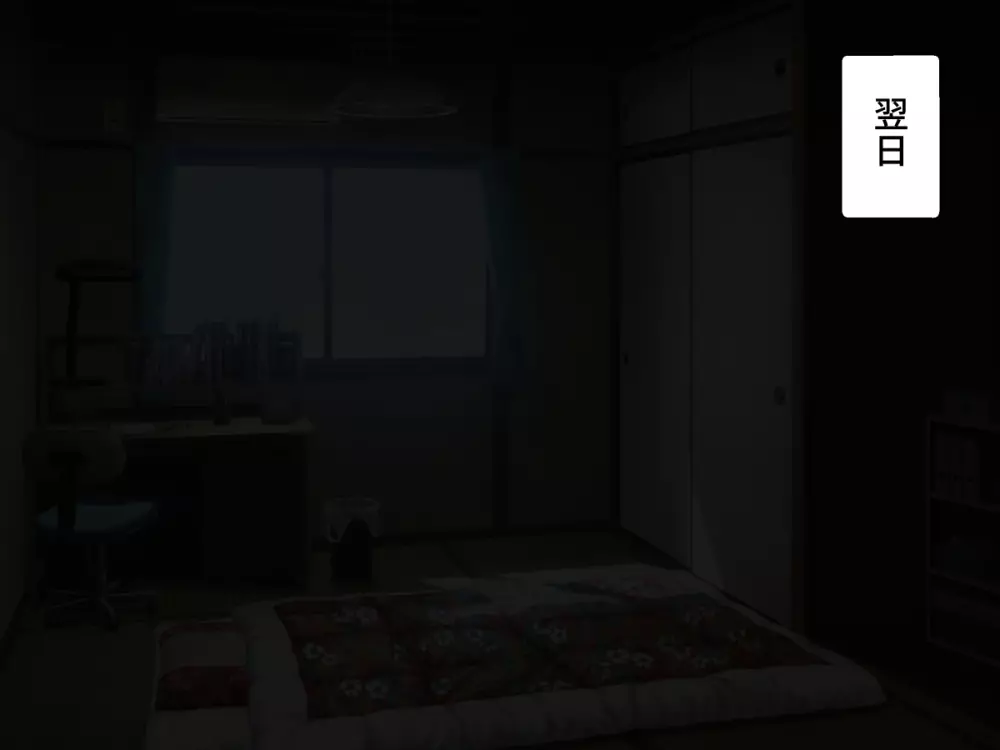 見習い退魔師は触手妖魔なんかに負けたりしない Page.85