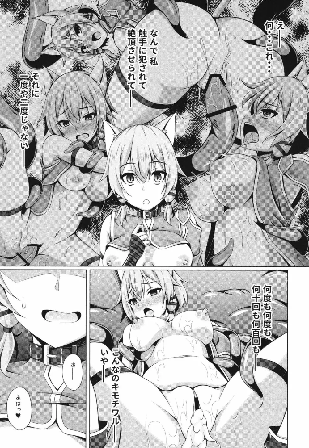 クールな彼女はもう俺には微笑んでくれない… Page.13